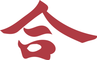 Aikido Mittelland Kanji-Ai Aikido Mittelland Kanji-Ai
